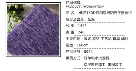 全滌144F陽離子單染雙染搖粒絨剪毛絨 一站式服裝面料現(xiàn)貨批發(fā)方案